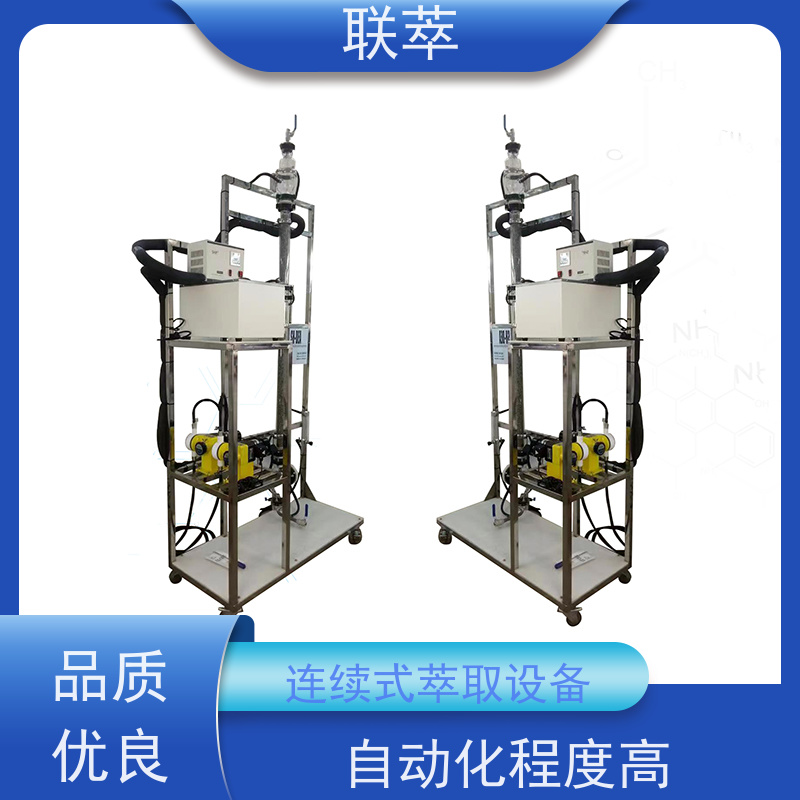 联萃 TCS-150 高效萃取塔 操作灵活 效率高 造型美观 耐腐蚀