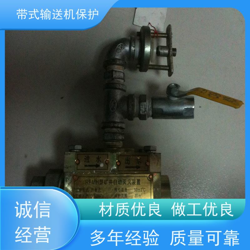 煤矿皮带机保护装置RMFH物理洒水阀安装简单可多台联动