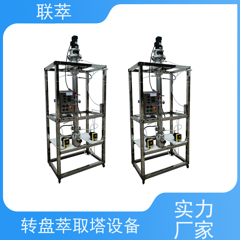 联萃 RDC-200 转盘式萃取塔 节能环保 广泛应用 占地面积小