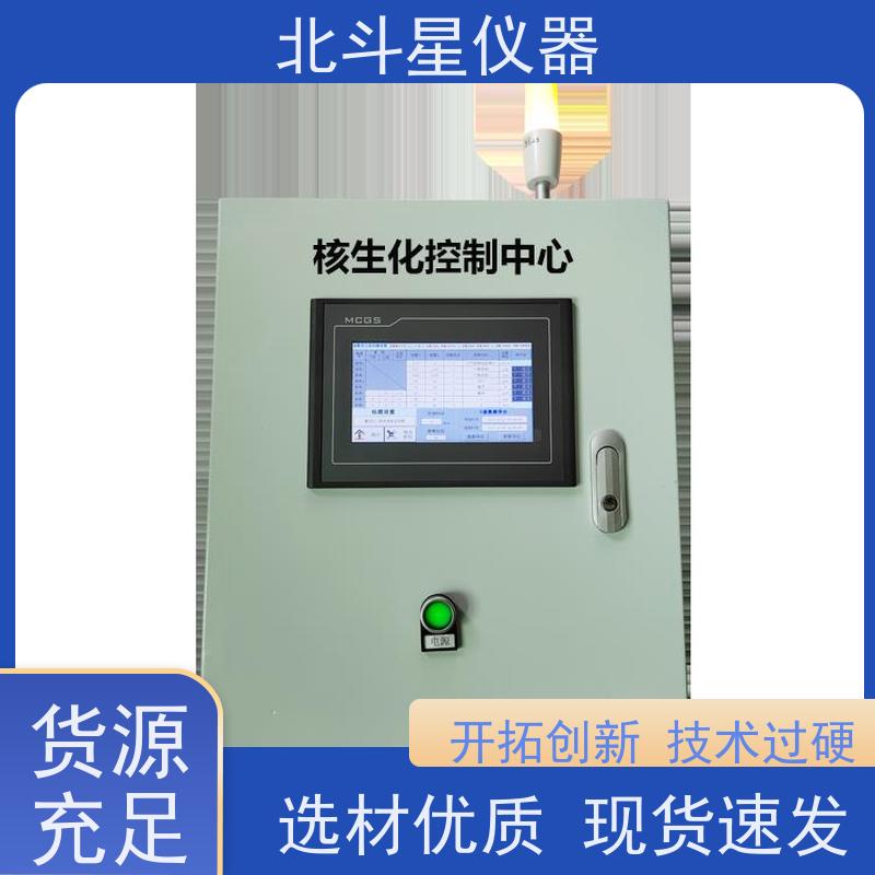 北斗星仪器 核生化应急控制中心监测系统 厂家匠心打造