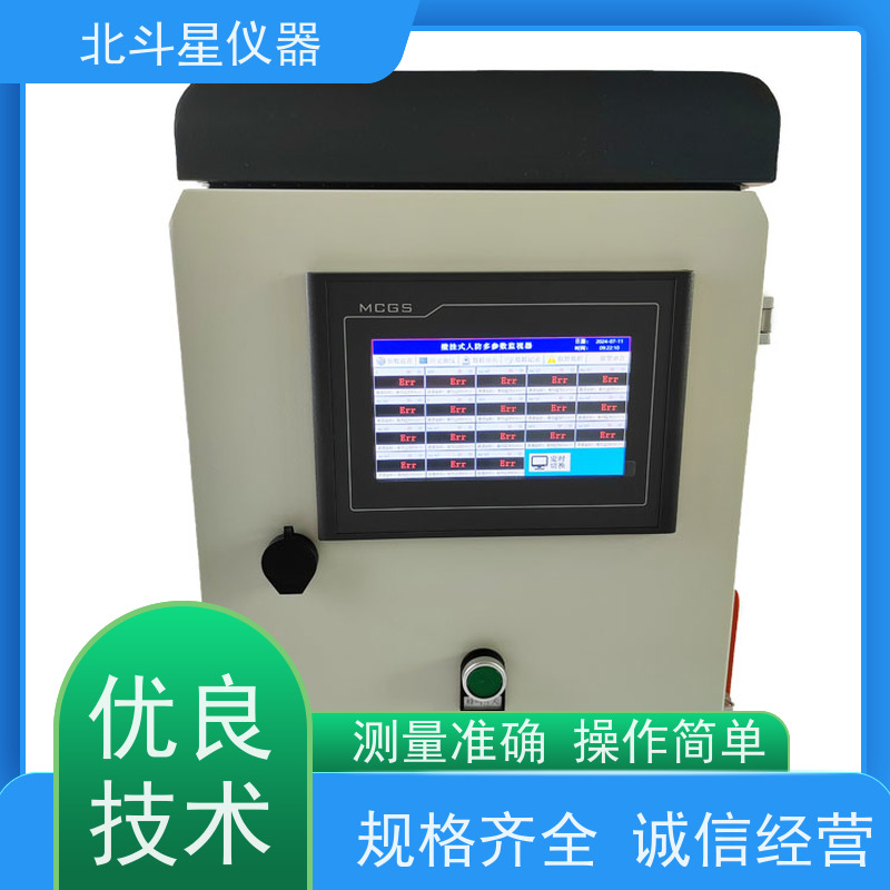 北斗星仪器 核生化监测与控制中心 技术优良 性能稳定