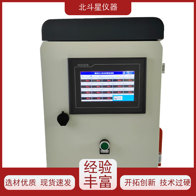 北斗星仪器 核生化监测中心 技术优良 性能稳定