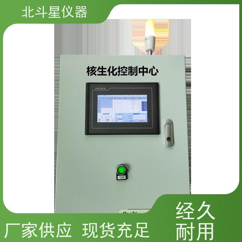 北斗星仪器 人防核生化监测与控制中心 中科院技术力量研发