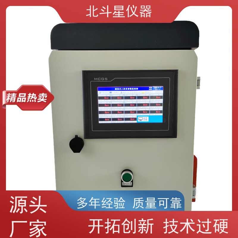 北斗星仪器 核生化控制中心 技术优良 性能稳定