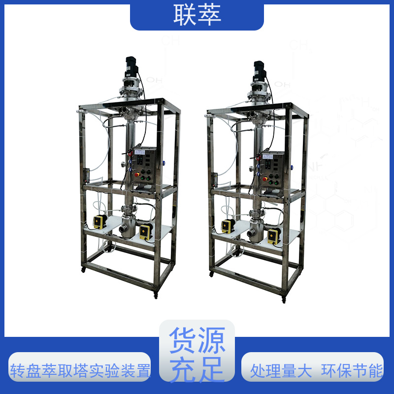 联萃 RDC-500 丁 二烯萃取装置 适合连续生产 运行稳定 耐高温