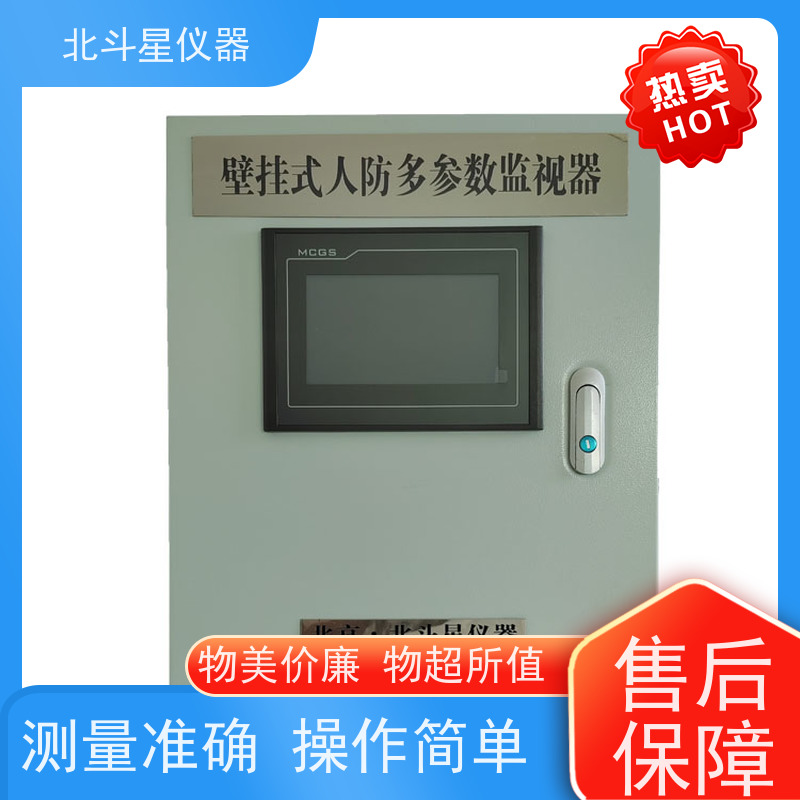 北斗星仪器 核生化应急控制中心监测系统 实力品牌厂家