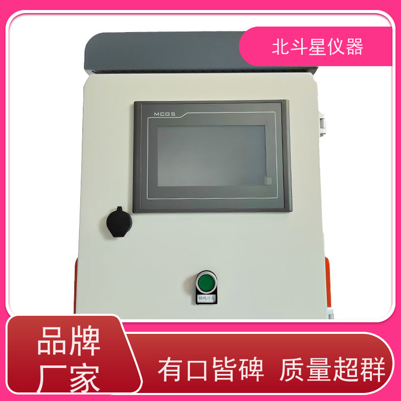 北斗星仪器 核生化监测中心 厂家货源，发货快速