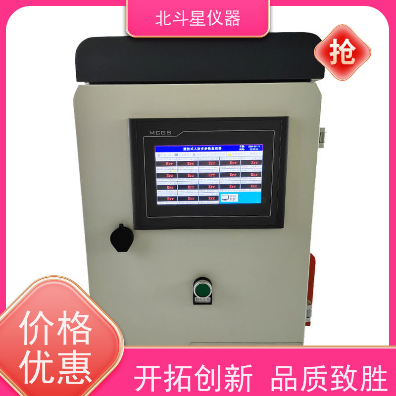 北斗星仪器 壁挂式人防核生化采集系统 带声光报警器