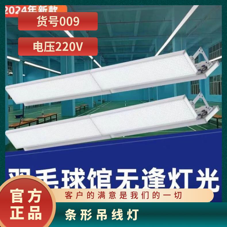 led防眩目羽毛球馆灯长条超亮工厂车间办工专用工业厂房仓库照明