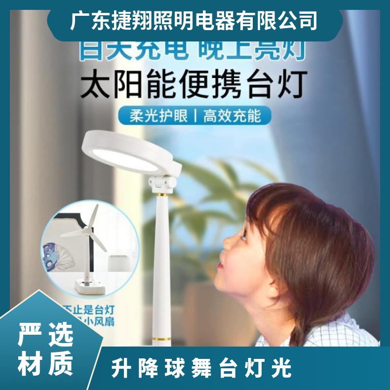 跨境太阳能小风扇小台灯充电台灯露营灯夜灯护眼批发