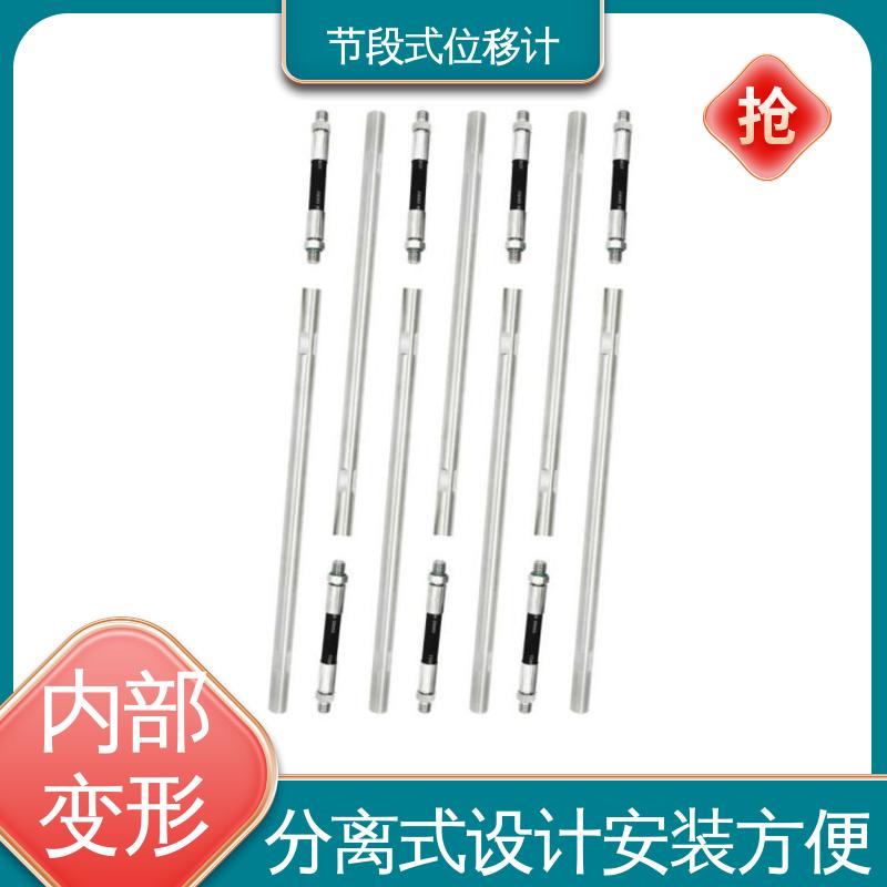 实时在线测量 边坡坡面健康监测 节段式位移计