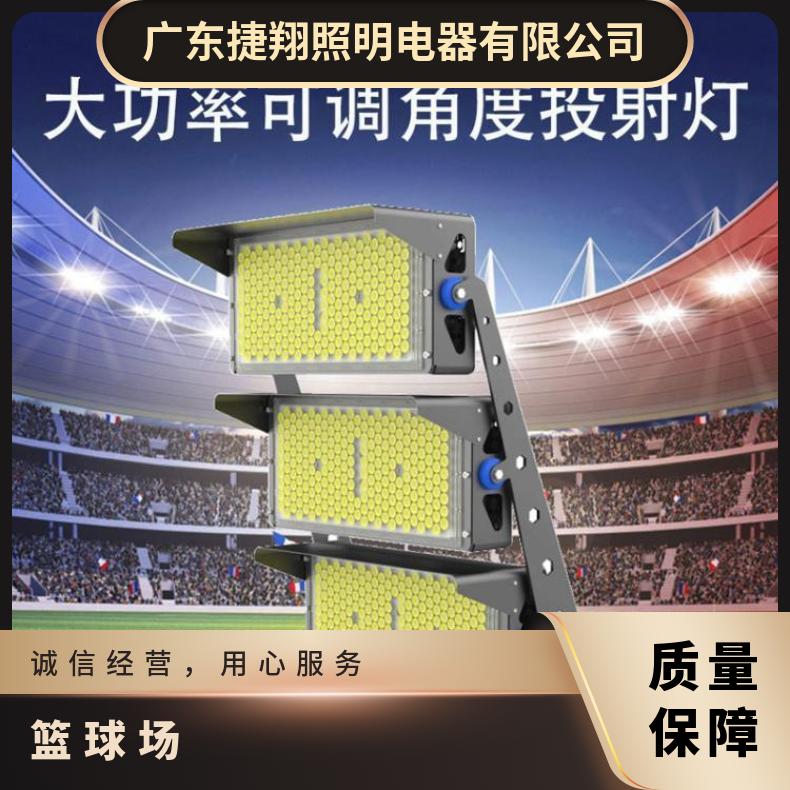 LED大功率可调角度模组投射灯500W1000W1500W篮球场足球场体育馆