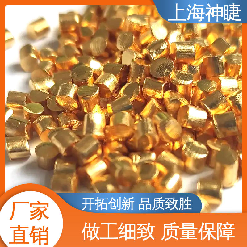 神睫品牌高纯黄金颗粒 合金熔炼 电子束蒸发 用途广泛
