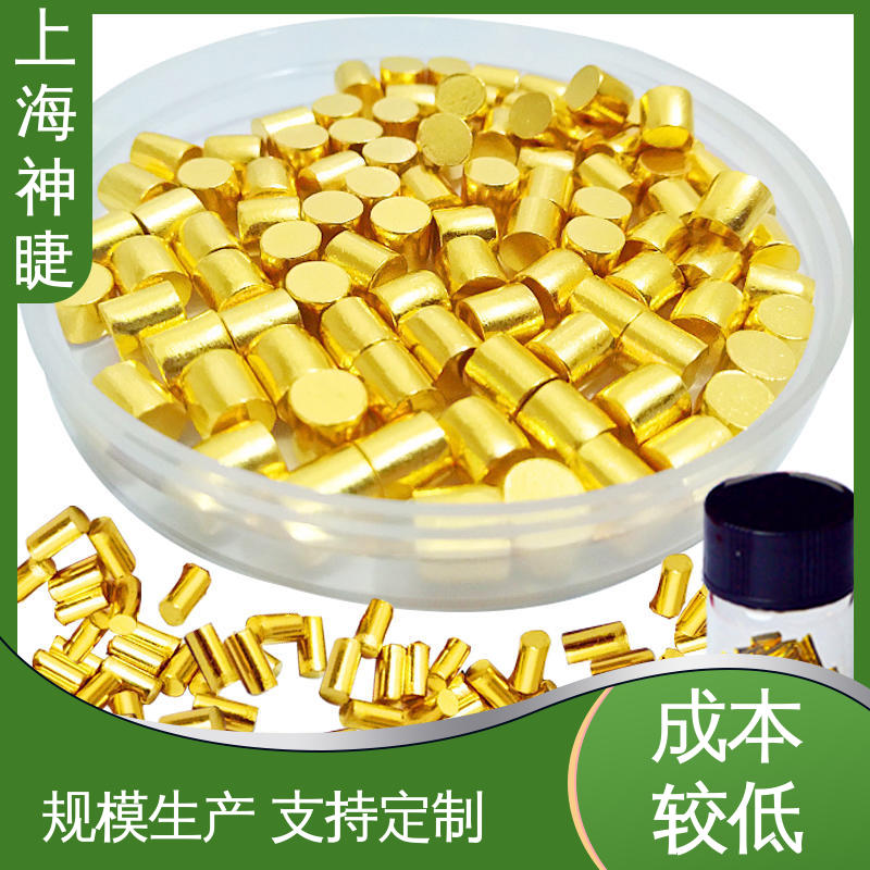 神睫高纯金颗粒 贵金属原装材料 科研高校专用 定制服务