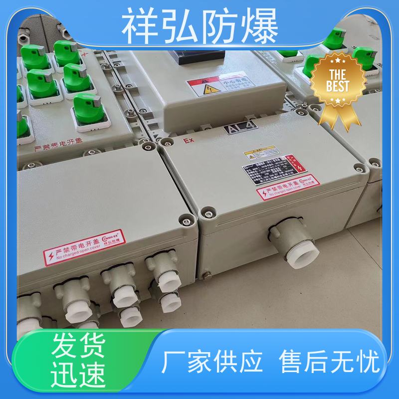 铝合金防爆配电箱 用于石油化工制药等易燃易爆场所 物流配送 发货快
