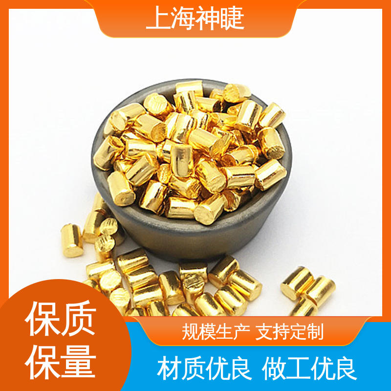 神睫品牌高纯金颗粒 光学镀膜用途 规格齐全 合金熔炼添加专用