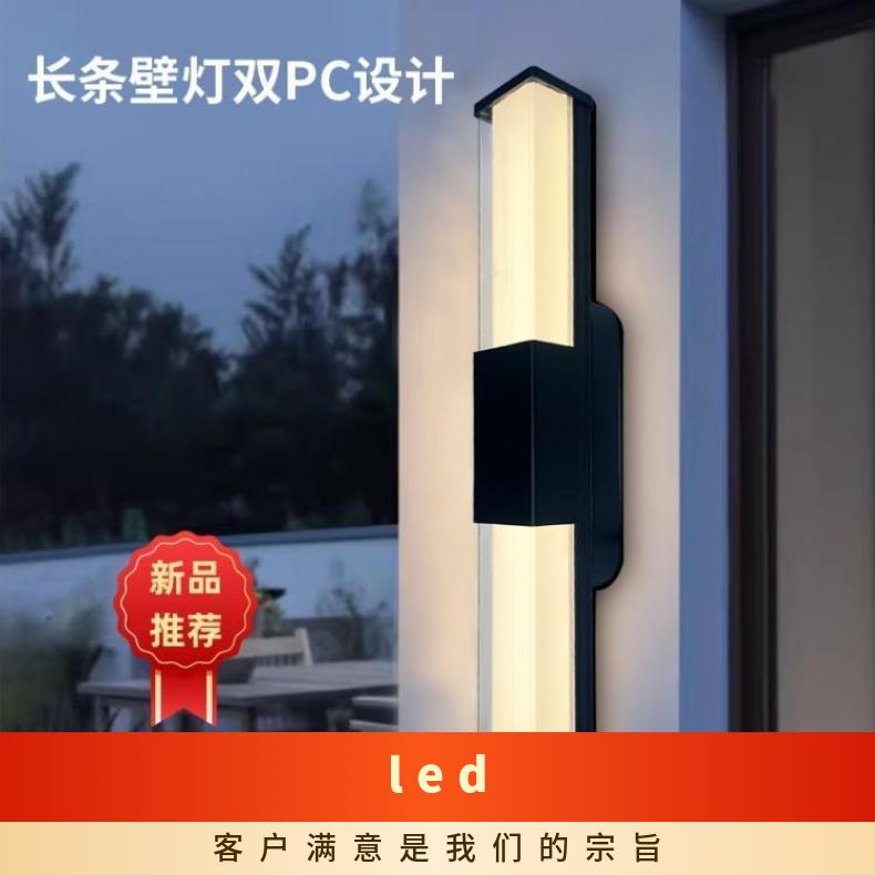 led户外防水长条壁灯 简约庭院大门门柱阳台过道别墅三面发光