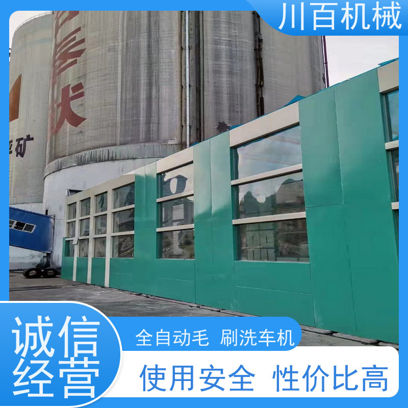 川百机械 龙门式洗车机 承重力强耐用稳定 节约用水 结构稳固