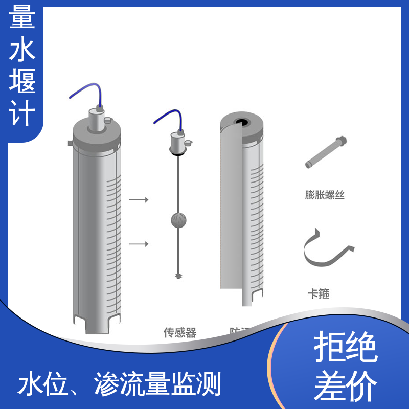 水利大坝 浮球式水位 安锐测控 磁致式量水堰计 全天候观测