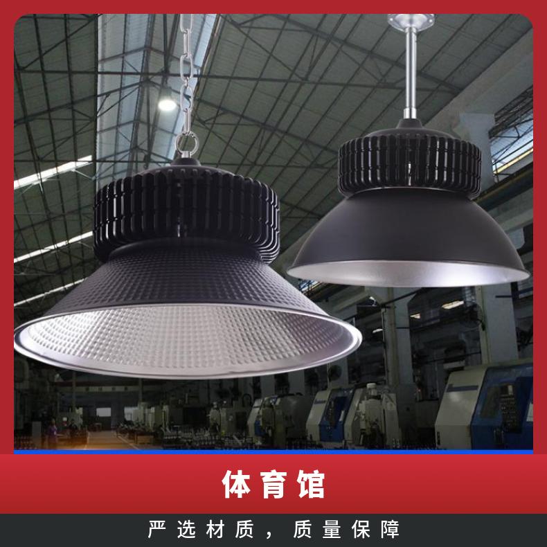 LED工矿灯车间工厂房仓库冷库商场超市室内球场游泳馆体育馆吊灯