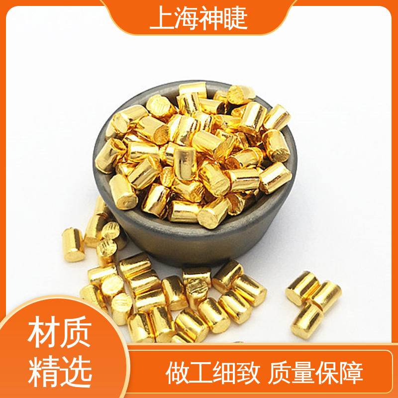 神睫高纯金颗粒 φ3*3；6*6规格 科研高校镀膜专用 含量99.999％