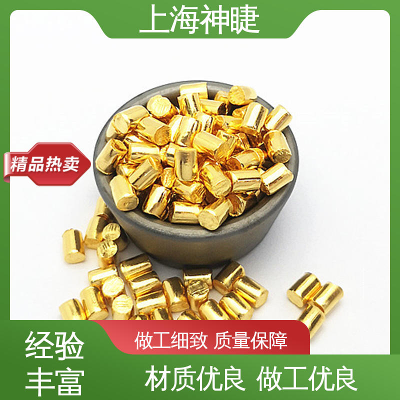 神睫品牌高纯黄金颗粒 99.999%含量 合金熔炼热蒸发镀膜用