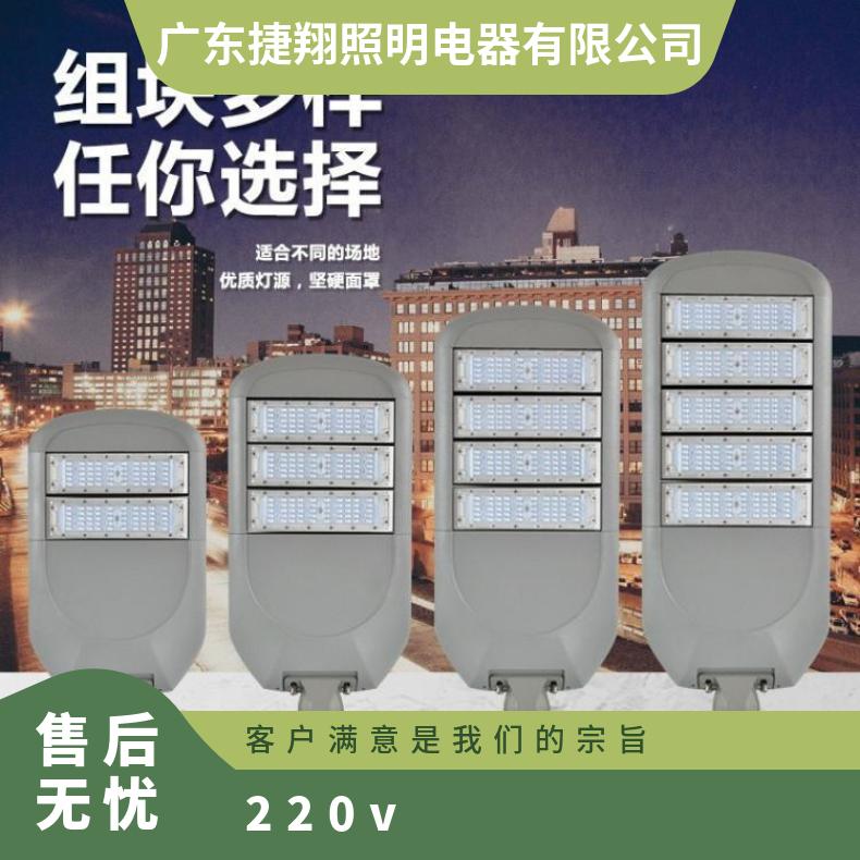 跨境LED市电220V大功率模组路灯头户外市政道路高速公路可调角度