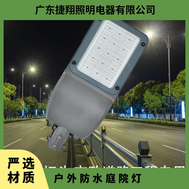 跨境LED大功率市电220V路灯头户外防水市政道路公路学校小区厂区