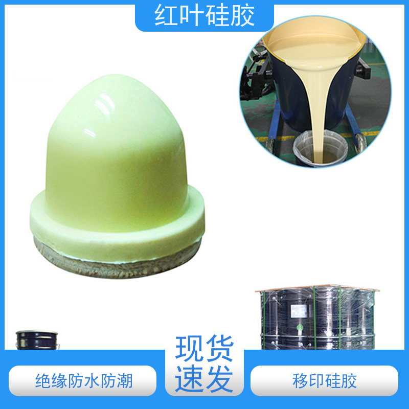 红叶 耐用移印胶 上油好 好落油 耐磨丝印次数多 厂家供应 售后无忧