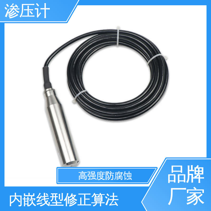 全天候观测 土体水位的变化 硅压阻式渗压计 矿区矿山