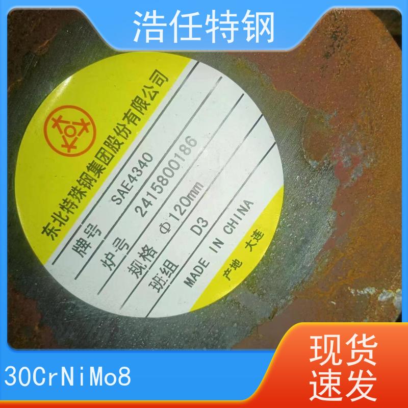 浩任贸易 20CrNiMoA 工业圆钢 300mm 承压力性能好