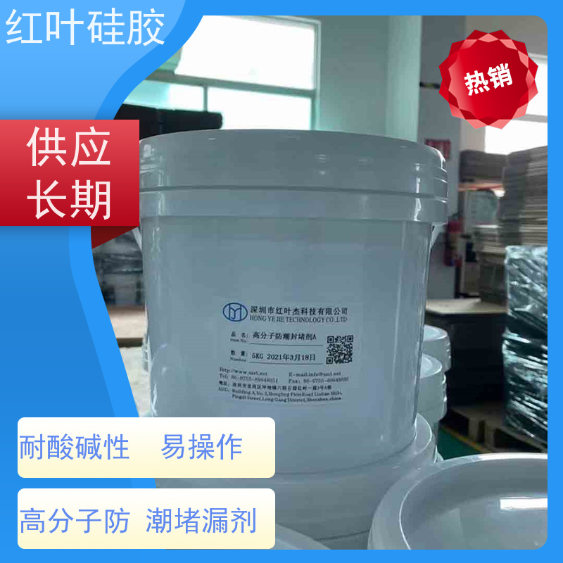 红叶硅胶 柜底电缆入口密封防潮材料 耐酸碱性 易操作 物流配送 发货快