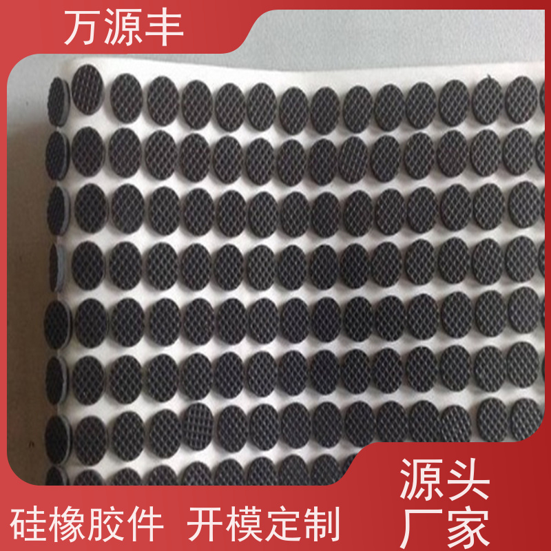 万源丰科技 硅胶防水圈 硅橡胶制品定做 来图来样 开模定制