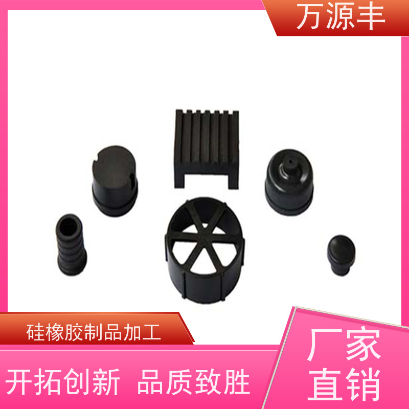 万源丰科技 食品级硅胶生产 硅橡胶制品定制 实力厂家