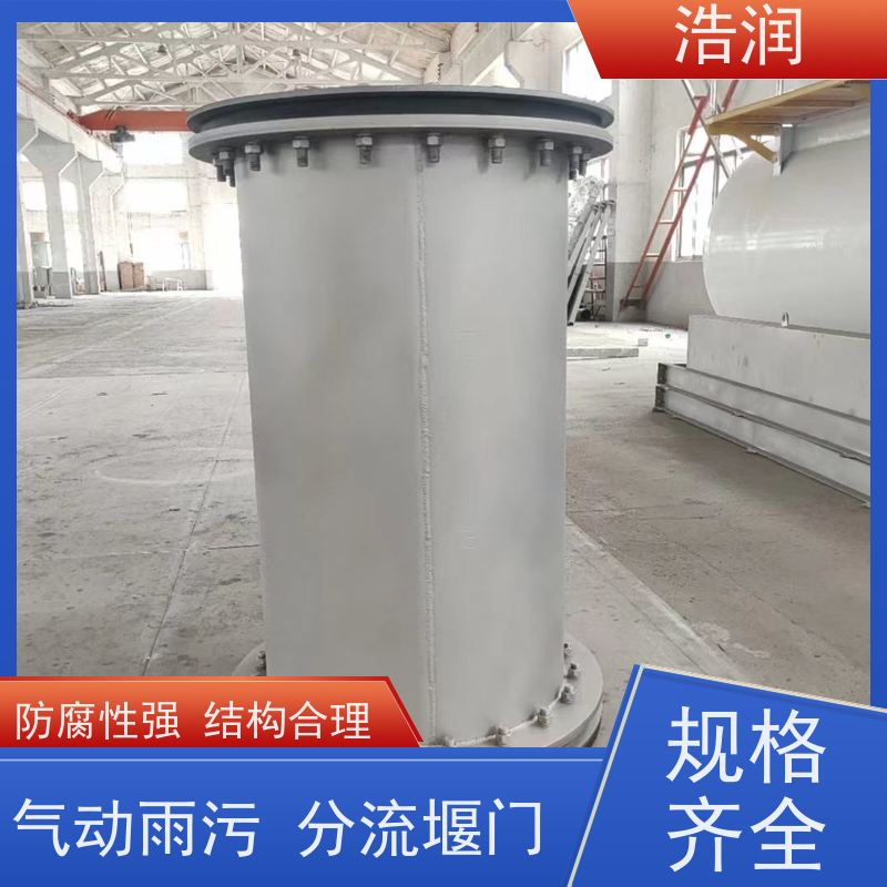 浩润防倒灌插入式柔性截流装置HRRXJ-DN300-DN1000长期供应