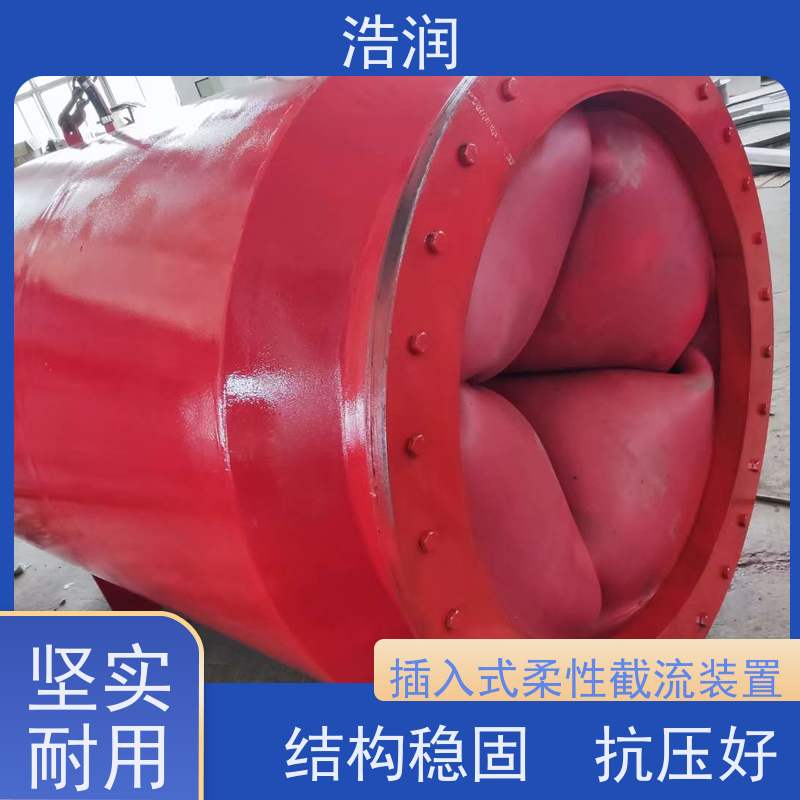 浩润柔性截污装置闸门DN300-DN1000全国供应