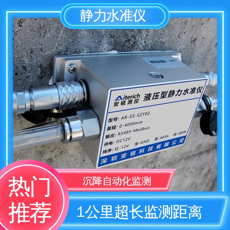 RS485输出 压差式静力水准仪 风机基座沉降观测 自动化监测