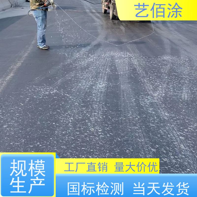 艺佰涂 新配方 FYT-I路桥专用防水涂料 厂家