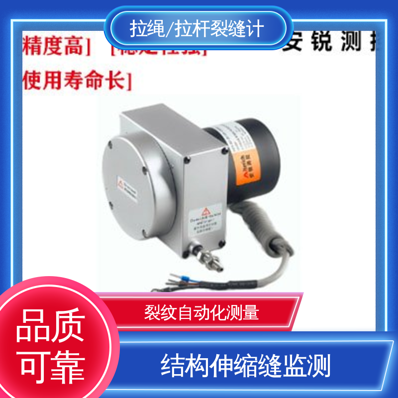 古建筑裂痕 裂缝位移计 防水性能好 自动化监测