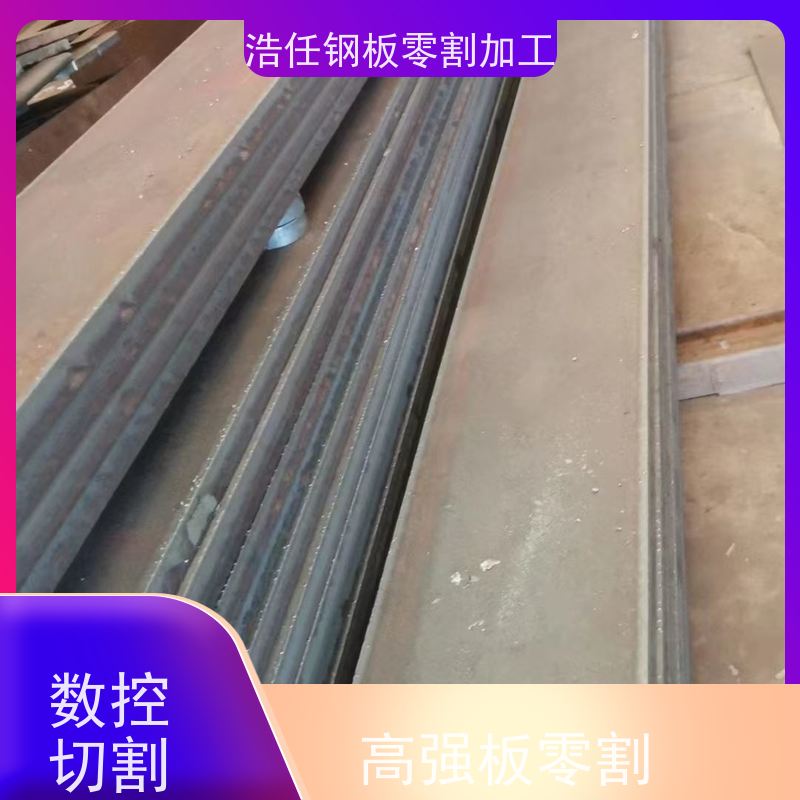 浩任钢材割零加工中心 割板 Q355D 轴承座 规格全