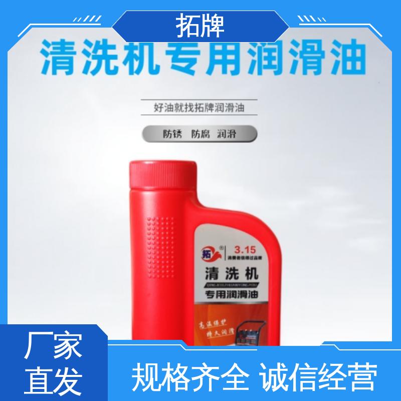  活塞压缩机润滑油 产品线齐全 大型缝纫机用油 拓牌