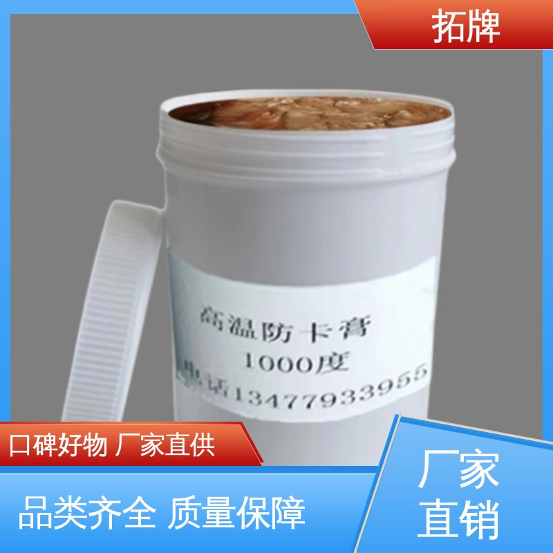 拓牌 产品线齐全 重载卡车轮轴承 白色固体润滑剂
