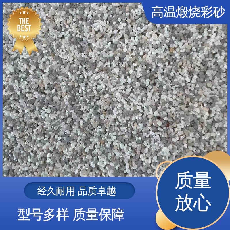 红色 坚固不褪色 煅烧彩砂 抗压强度5mpa 适配基体墙面