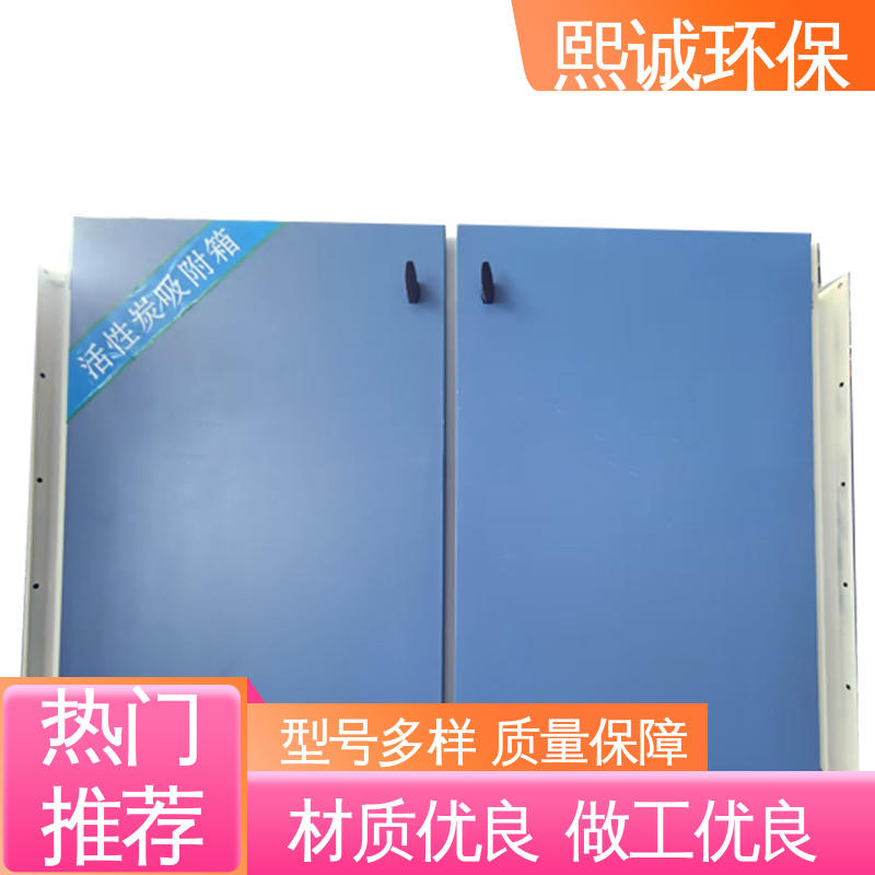 碳钢 不锈钢 源头厂家 活性炭吸附处理废气 xc-wg-001 熙诚