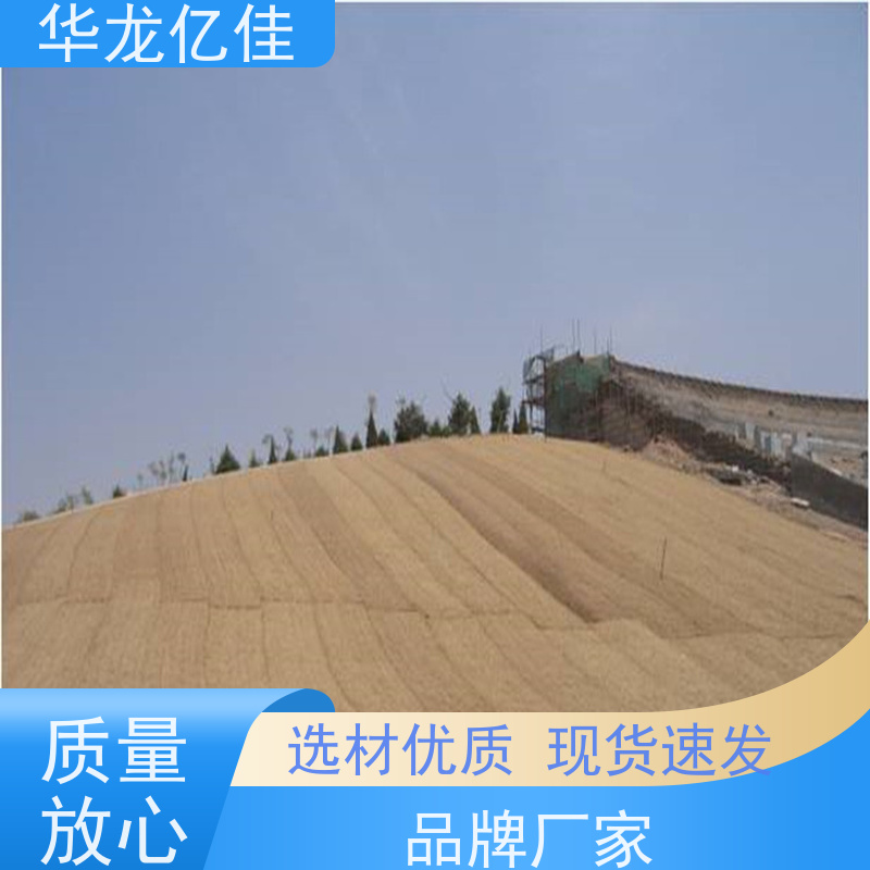 国标 抗冲生物毯 规格多样 矿山修复 华龙亿佳供应