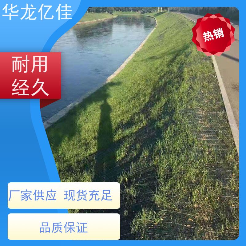 销售 加筋抗冲毯 规格多样 矿山修复 华龙亿佳供应