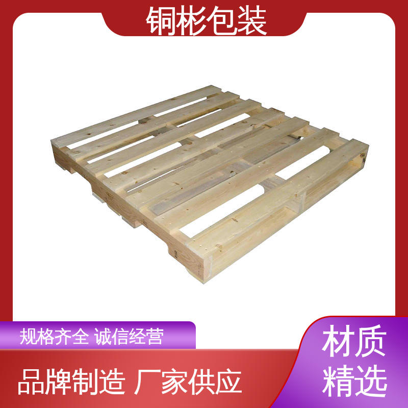木托盘 不易开裂变形 坚固耐用 高抗压高承重 铜彬