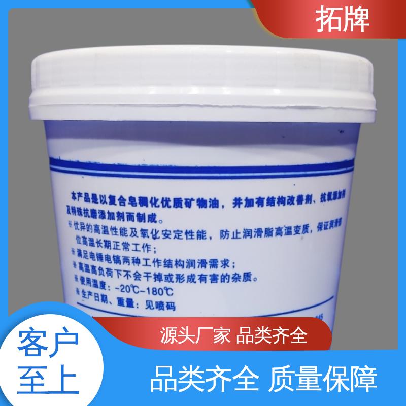 耐高温白色润滑脂 产品线齐全 电机水泵用油 拓牌