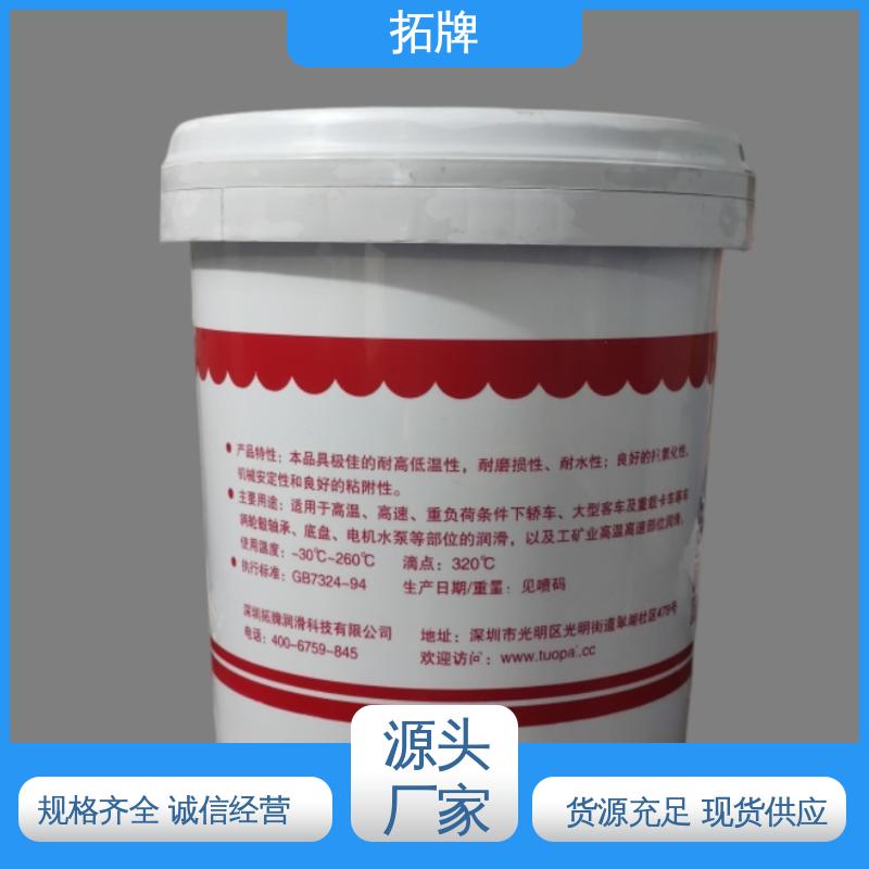 拓牌 产品线齐全 防水白色润滑脂 抗冻防腐防锈