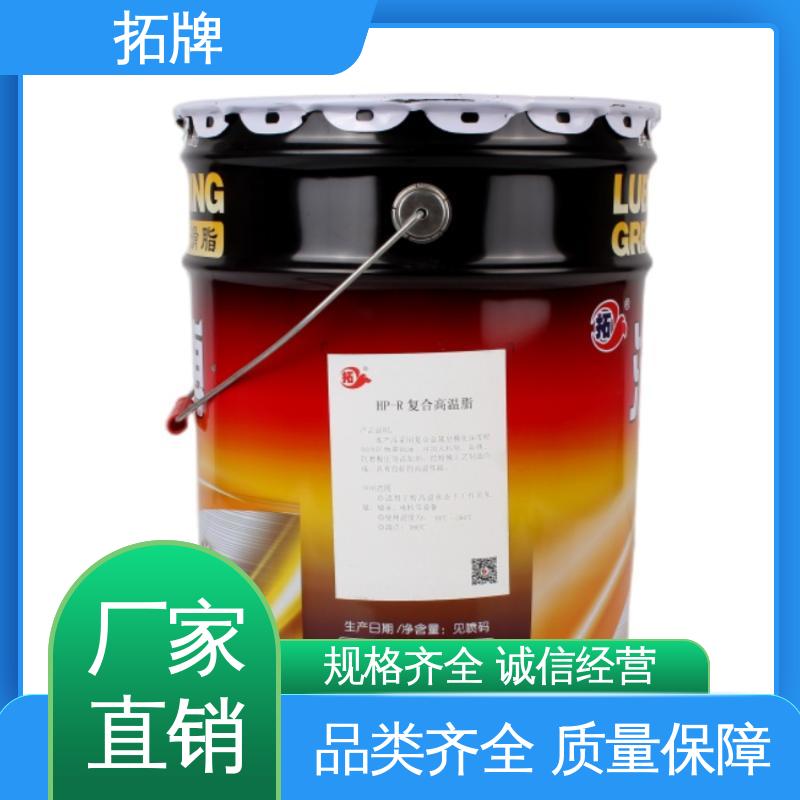 轿车卡车专用 产品线齐全 重载轴承润滑脂 拓牌